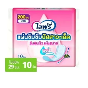 ไลฟ์รี่ ซึมซับปัสสาวะ 200 ซีซี 10 ชิ้น