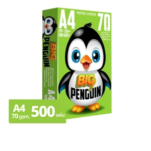 บิ๊กเพนกวิน กระดาษถ่ายเอกสาร ขนาด A4 หนา 70 แกรม 500 แผ่น